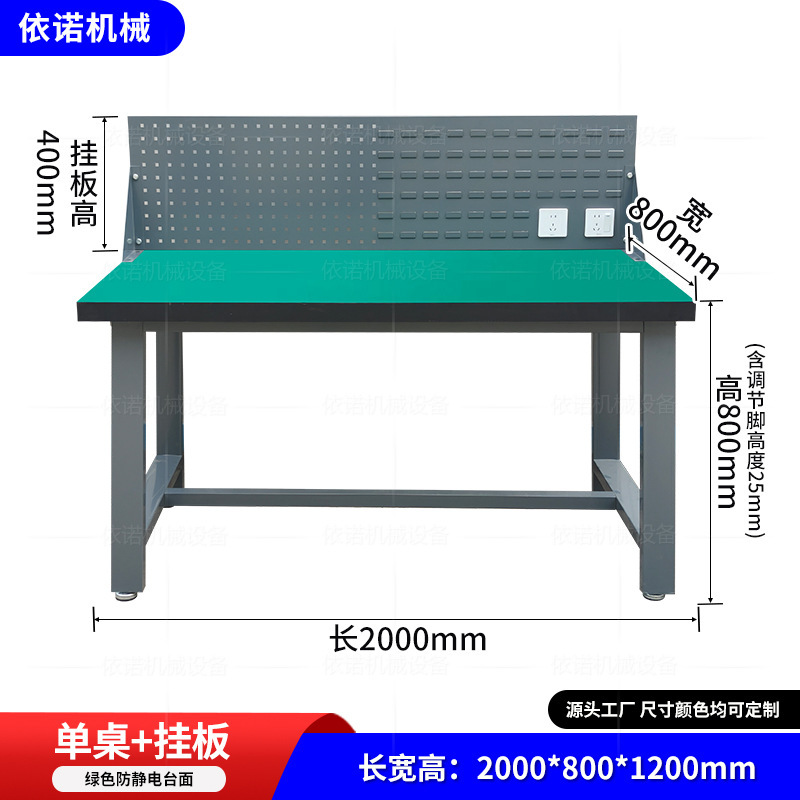 重型防静电平桌钳工工作台电子车间打包台实验室操作台维修检验台|undefined