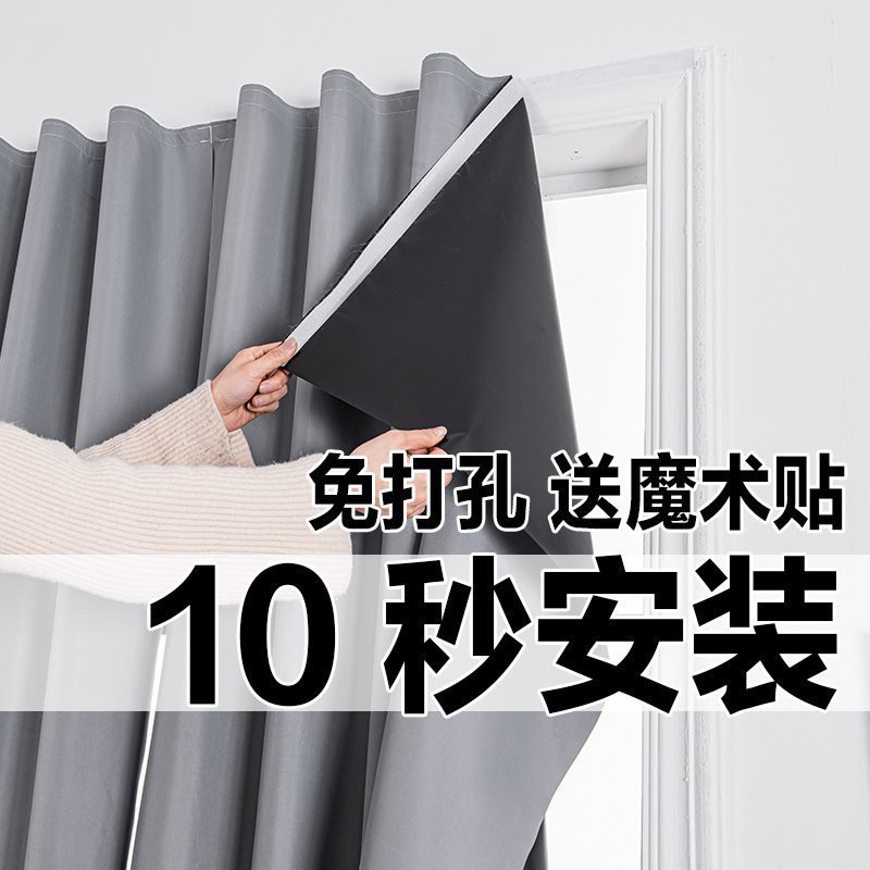 魔术贴100%遮光窗帘2023新款免打孔安装自粘简易出租房卧室客厅