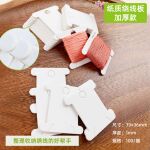加厚白卡纸绕线板手工DIY纸质线板十字绣36*39mm缠线板100片/捆