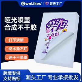 不干胶标签;保护膜;热转印纸