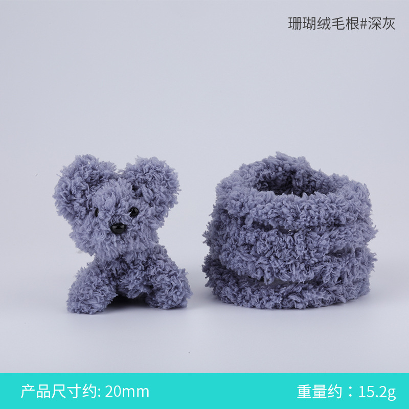 15mm 산호 벨벳 모근#23 다크 그레이