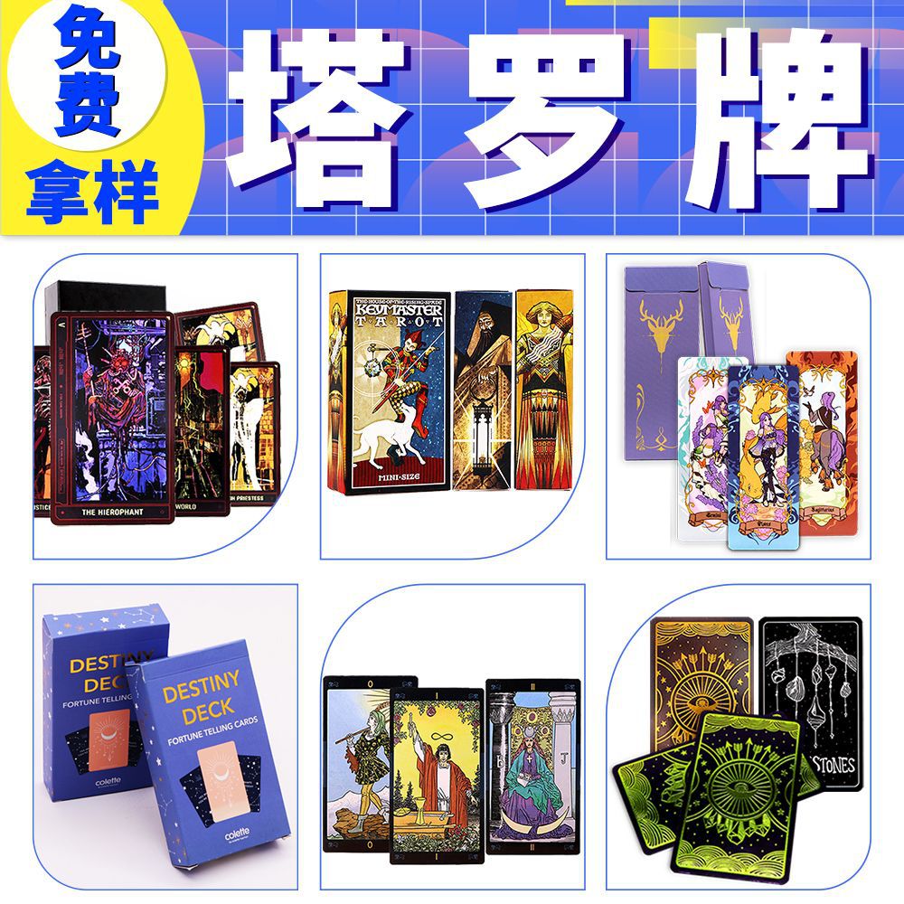 A Complete Set Of Waite Tarot Cards, Hot Stamping, Classic Cartoon Animation Tarot Cards, Plastic Tianxia Chess And Cards,.