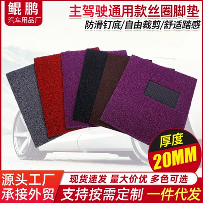 Loop Mat 20mm | Universal Universal Foot Pad