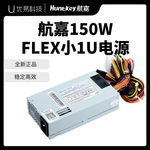 航嘉FLEX小1U小电源HK250-94FP服务器通信POS一体机150W主机