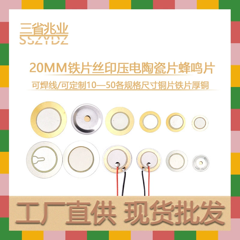 Поставки производителя 121520273540, пьезоэлектрический керамический зуммер, медный лист, железный лист, сигнализация, сварочный провод плюс алюминиевый корпус