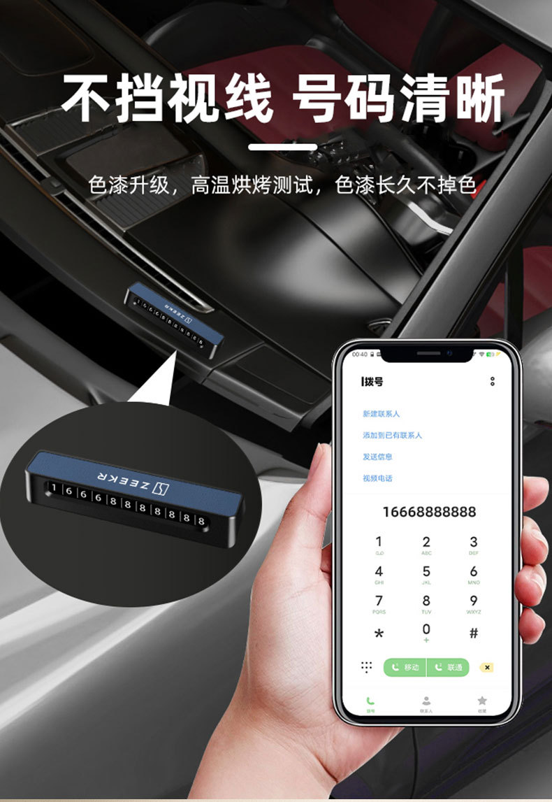 Suitable for Zeekr 001 Sliding Car Number Plate Card 009 Creative Interior 007 Men's and Women's Parking Special 7X