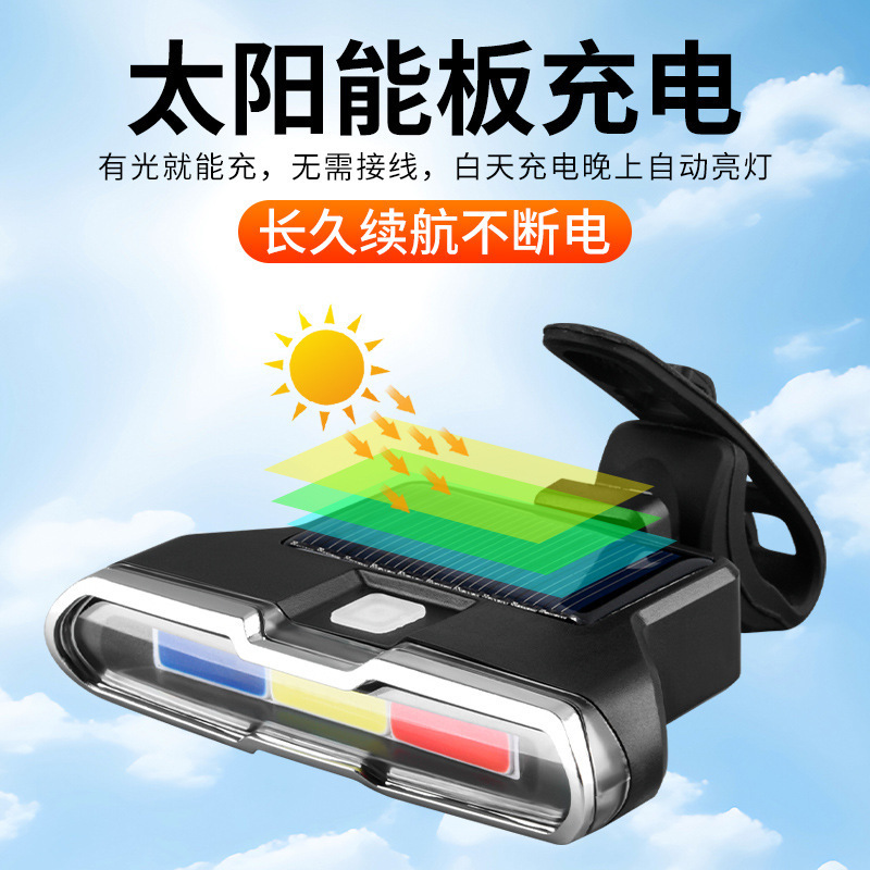 跨境太阳能自行车尾灯Type-C充电红蓝白三色变光COB高亮警示刹车|undefined