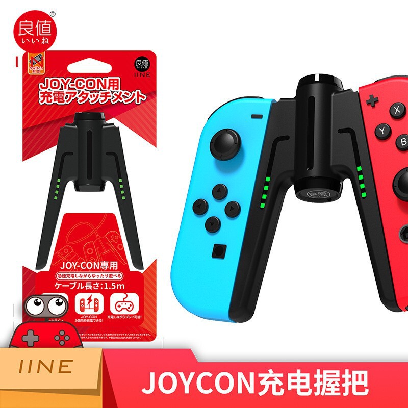 Good Value (Iine) Charger for Nintendo Switch Bridge-Type Controller Joy-Con Charging Grip Handle Good Value (Iine) Charger for Nintendo Switch Bridge-Type Controller Joy-Con Charging Grip Handle