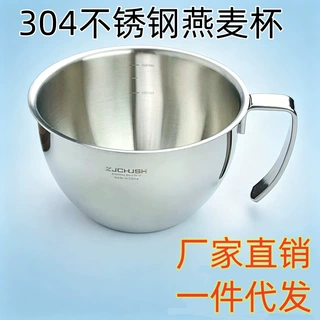 304不锈钢燕麦杯带手柄量杯800ml早餐杯料理盆打蛋碗家用泡面碗