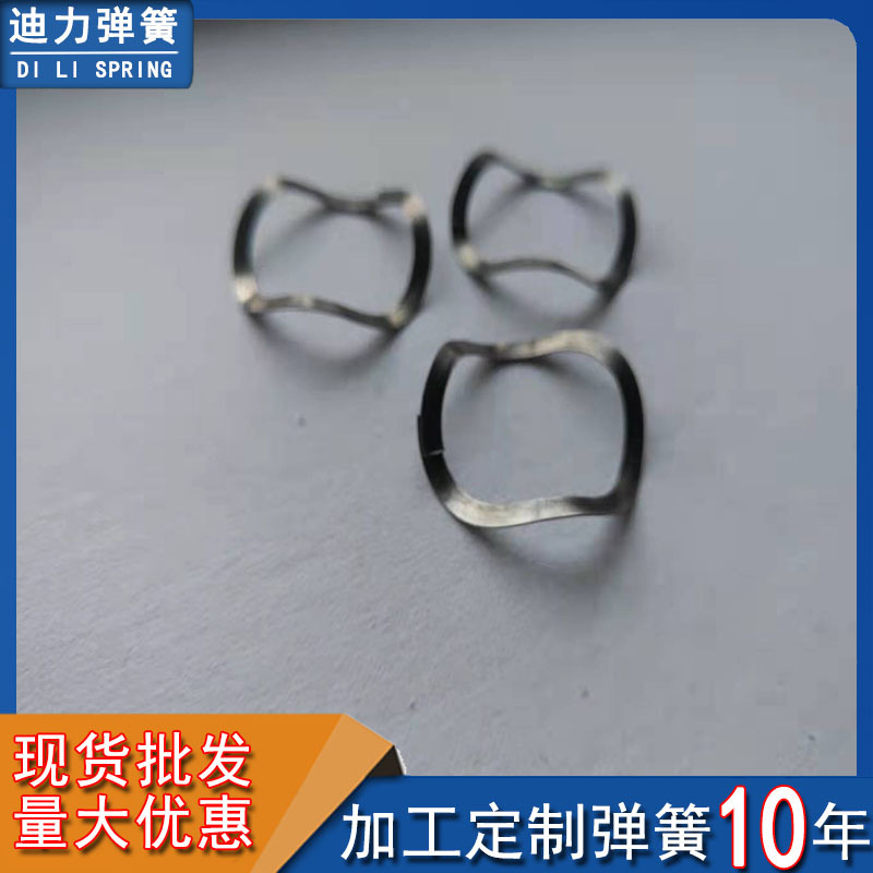 波形弹簧片弧形压片 波形垫片