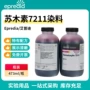 473ml7211伊红苏木素染色液