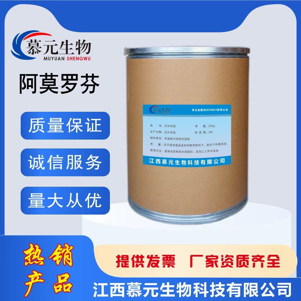 阿莫罗芬现货供应 98含量 100g/袋 盐酸阿莫罗芬 欢迎订购