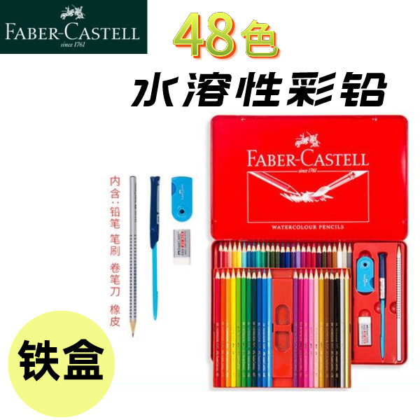 Alemán Faber-Jia 179-48 color de lápiz de color soluble en agua caja de hierro rojo 48 color soluble en agua caja de hierro de plomo de color