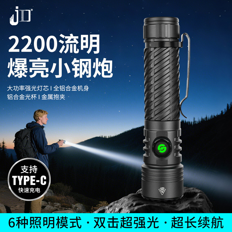 跨境新款多功能战术型手电筒铝合金高流明便携小钢炮远射快充户外|undefined