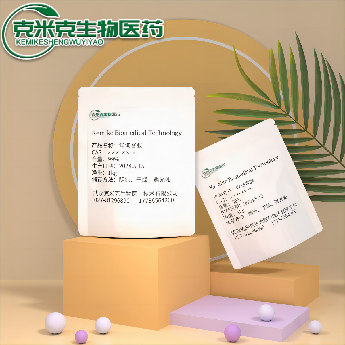 聚癸二酸酐 PSPA抗开裂增韧固化剂 500g 1kg 25kg
