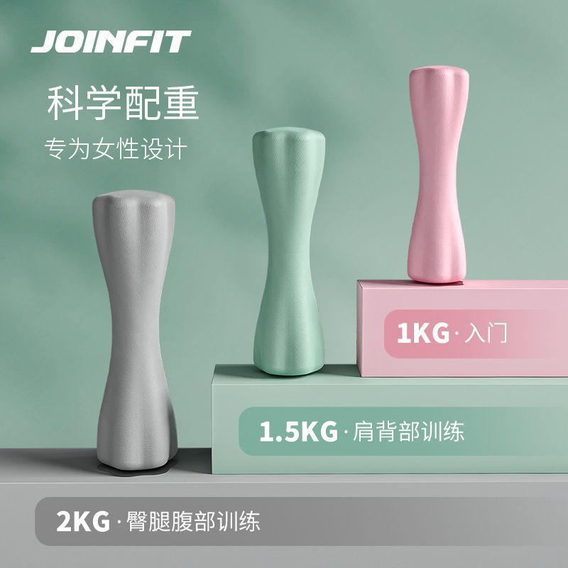 ジョインフィット ダンベル 女性用 ホームフィットネス器具 六角形小型ダンベル プラスチックコーティングダンベル 寮フィットネス|undefined