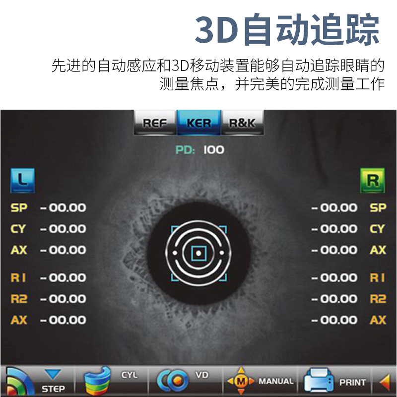 Xinyuan optometría equipo FA-6500 automático ordenador optometría instrumento seguimiento automático optometría soporte eléctrico