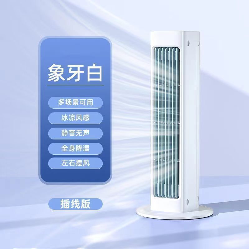 New Cross-Border Desktop Tower Fan Fan Office Home USB Large Wind Wall-Mounted Fan