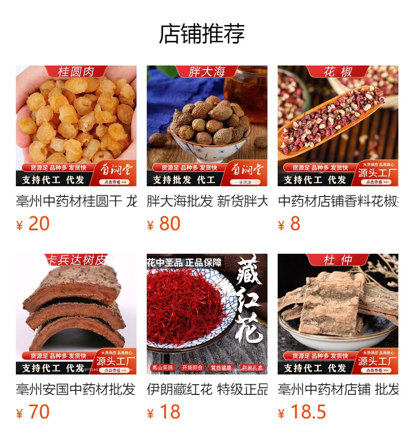 Dried Hawthorn Berries Shan Zha Chinese Herbal Slices for Tea and Culinary Use 10g Pack overview