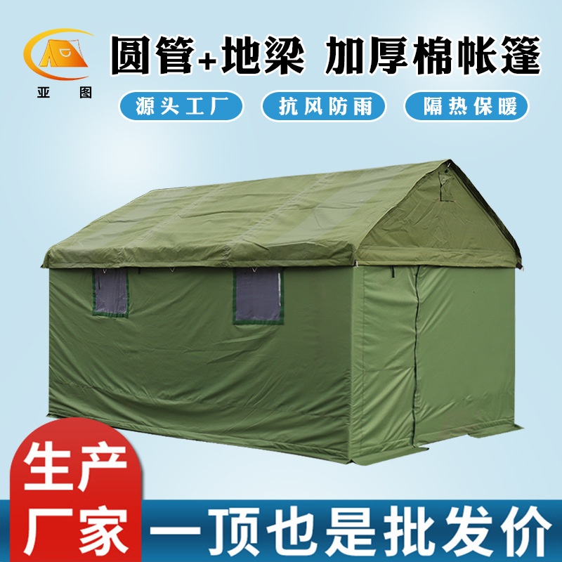 帐篷户外防雨加厚保暖棉野外住人工地施工房野营营地救灾防风保暖