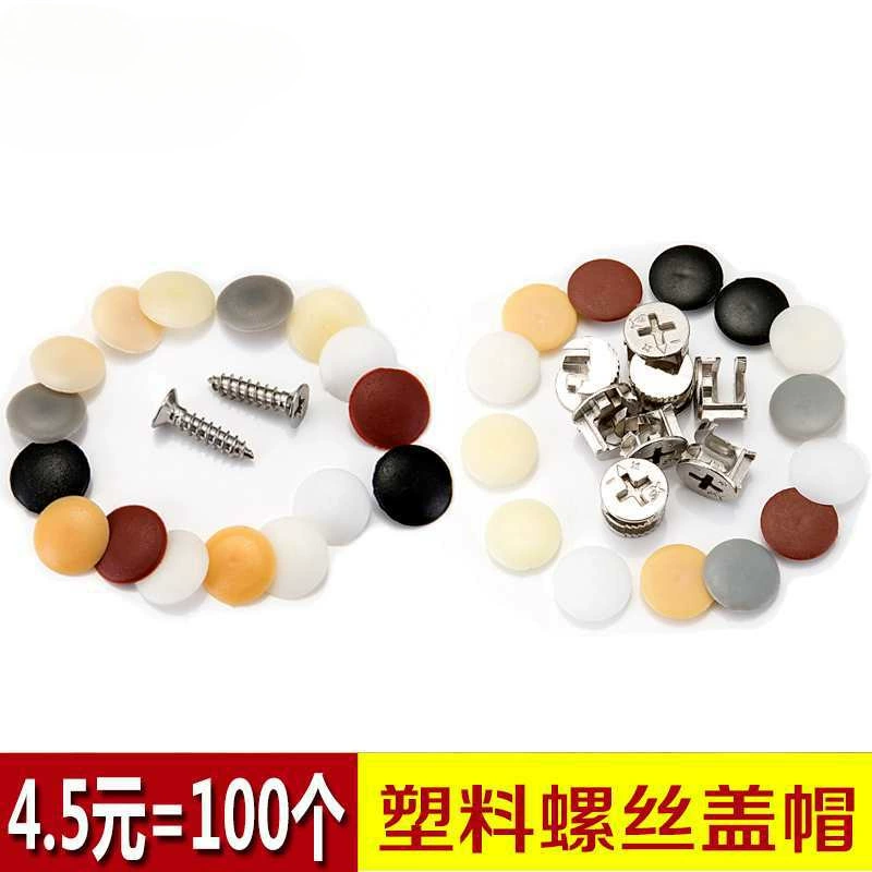 Самоатакующая винтовая крышка декоративная крышка крестовая плоская головка винт крышка уродливая крышка три в одном мебель шкаф винт пластиковая крышка