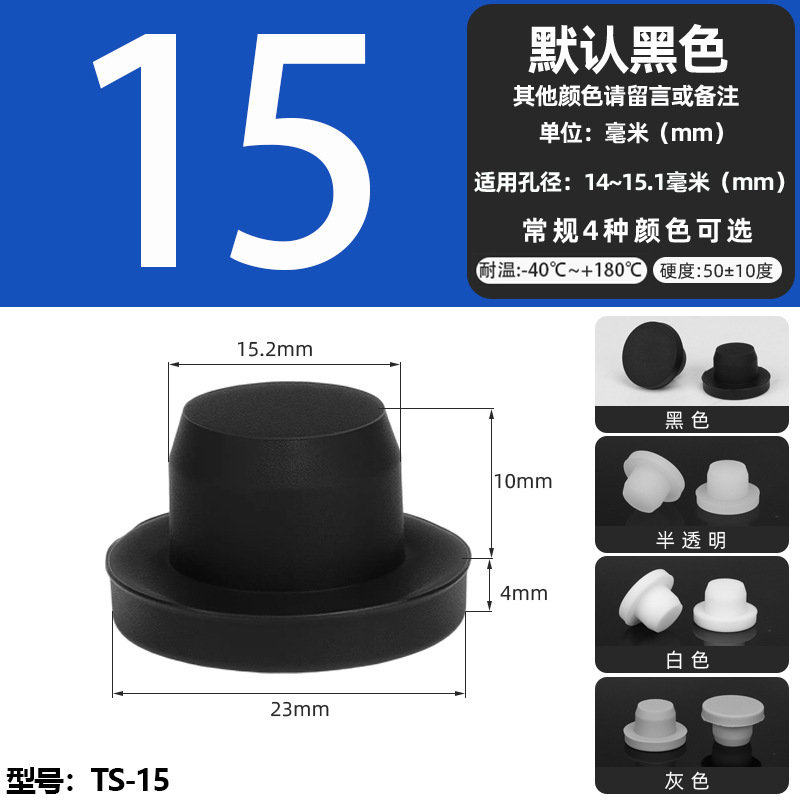 耐高温シリコンプラグ衝撃ゴムt型プラグ黒色軟質皮マット中実丸穴プラグ式蓋|undefined