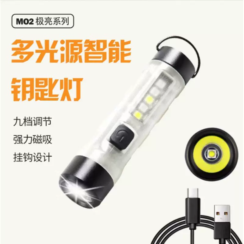 迷你钥匙扣灯多档调节便携强光户外LED手电筒多功能荧光灯随身灯