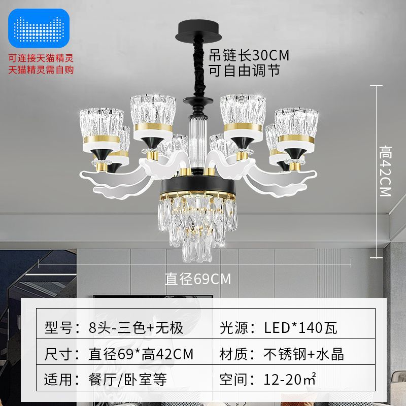 램프 암 조명 8개 헤드(LED 3색) 스마트 Tmall Elf