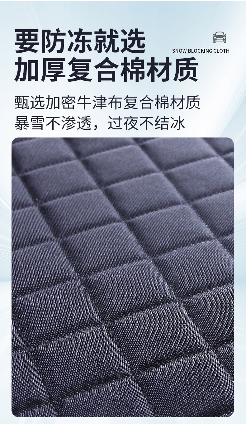 Car snow cover, snow protection cover, car cover for the front windshield, car snow shield, thickened windshield cover, frost and freeze protection