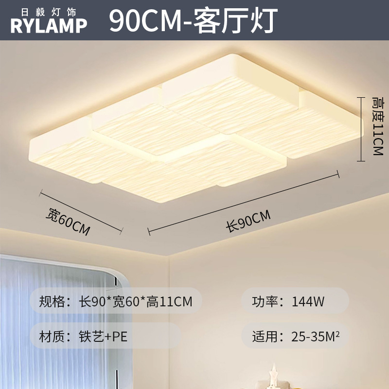 Lámpara de techo de ladrillo de leche de espectro completo, lámpara de dormitorio de aire moderno y simple, lámpara de viento de crema