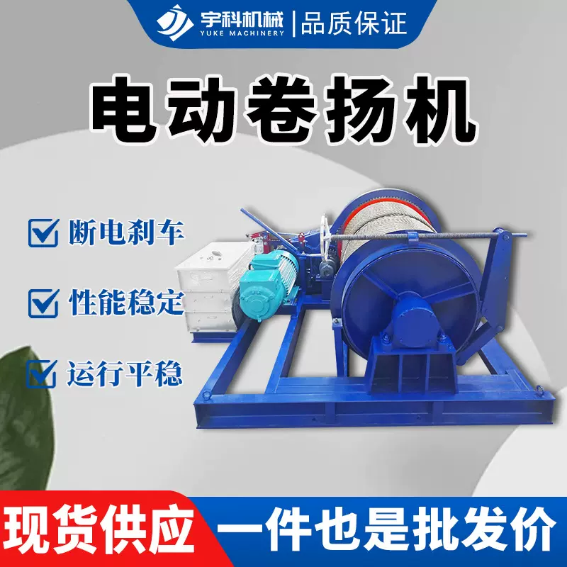 慢速卷扬机1/2t/5吨建筑矿用起重机JK快速电动柴油液压提升卷扬机
