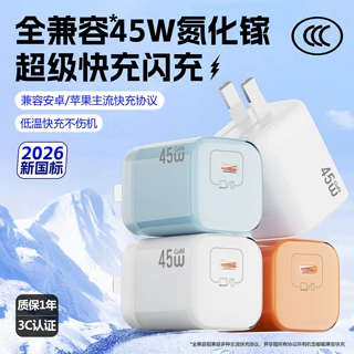 45W氮化镓充电头超级快充闪充通用15V3A快速充电器适用苹果华为