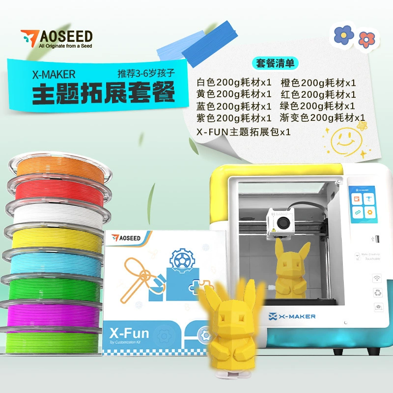 3D-принтер (AOSEED) X‑MAKER — детский крупный набор DIY, простая печать для новичков, для дома/учебы