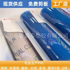 PVC透明フィルム PVCフィルム PVC超透明 PVC一般透明 PVCつや消し PVC床保護フィルム保護