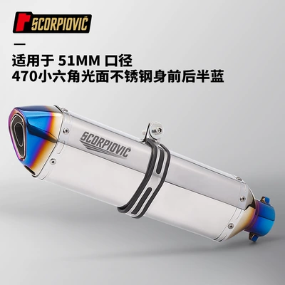 Small Hexagon Half Blue Motorcycle exhaust pipe - 470-small-hexagonal-glossy-stainless-steel-body-front-and-back-half-blue