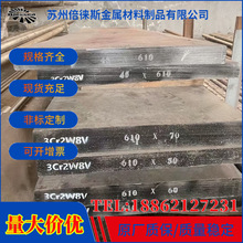 3Cr2W8Vģ�߸ֲ� �ֻ�����ģ�߸ְ��ѹ��ģ�߸ְָ�