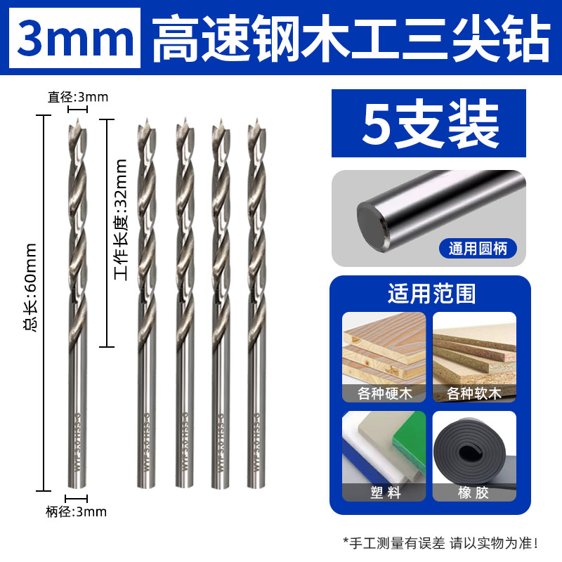 Hoja de perforación de madera de tres puntas de perforación de perforación de carpintería Woiyi de mango redondo de perforación de rodilla de madera de madera centrada abertura