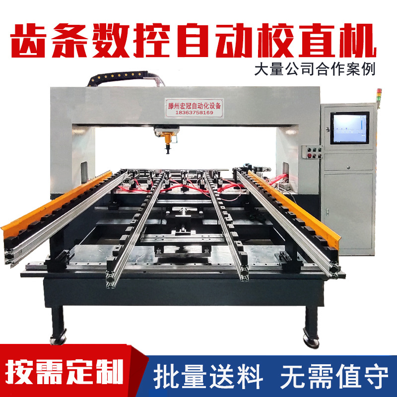 齿条门型油压矫直机半轴自动伺服调直机角钢压力自动数控校直机