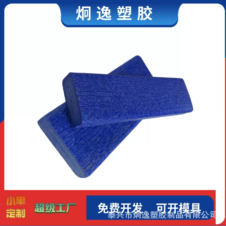 定制PE发泡挤出型材加工  HDPE发泡型材 塑料发泡挤出加工