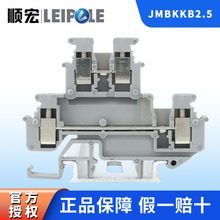 导轨式双层接线端子JMBKKB2.5雷普电气铜件接线端子排
