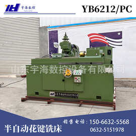 专业生产花键铣床YB6212/PC半自动花键铣床 花键轴铣床 Y631-K