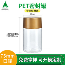 75口径坚果瓶开心果塑料罐 PET食品级炒货密封罐1000ml高盖食品罐