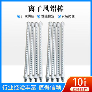 Factory supply mask machine non-woven special ion bar ion fan ion bar air nozzle air gun static power grid