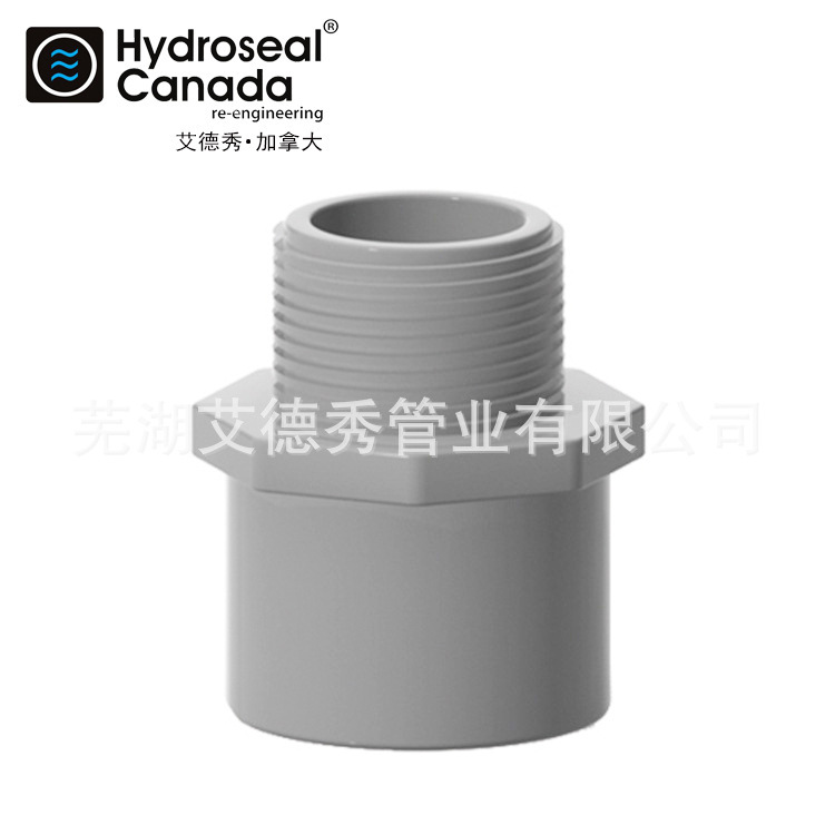 Hydroseal艾德秀 CPVC外丝接头 外牙直接 双外丝国标美标NPT