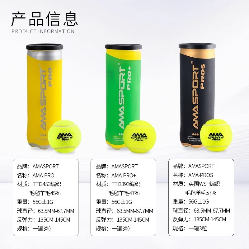 AMASPORT阿邁世PADELボールケージ式板式テニス高弾耐打トレーニング試合ボールクリケットテニス|undefined