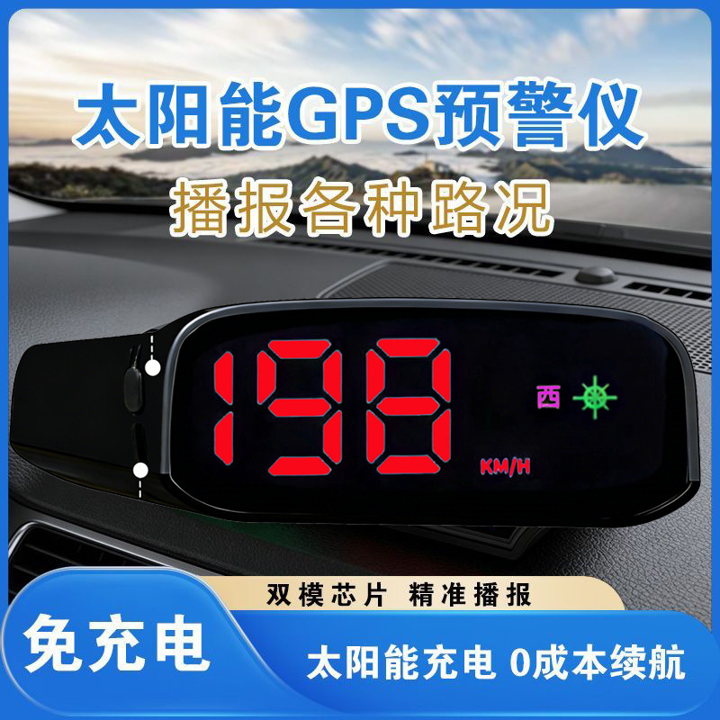 Universal Car-Mounted Colorful Solar-Powered Hud Head-Up Display with Navigation, Beidou Satellite, and Speedometer