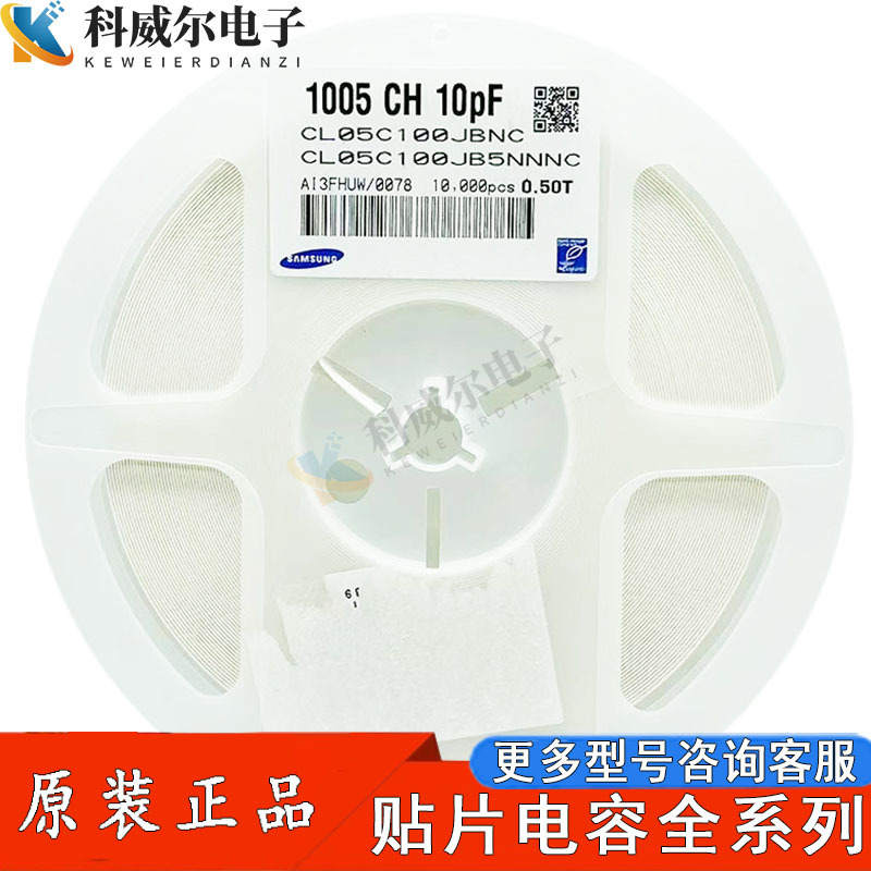 三星贴片电容0402/1005 22pF 220J 50V ±5% COG CL05C220JB5NNNC