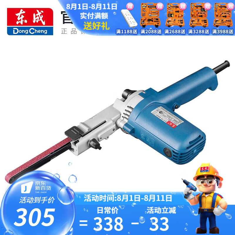 Dongcheng velocidad ajustable lijadora de correa lijadora