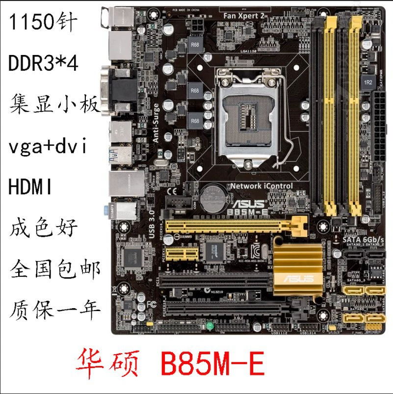 B85M-G Plus E F LGA1150 материнская плата, поддержка 4x DDR3, новая, гарантия 1 год