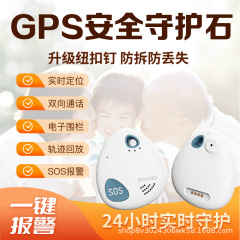 子供、高齢者、子供の紛失防止 GPS ロケーター双方向音声通話 SOS ロケーター吊り下げワイヤレスフェンス
